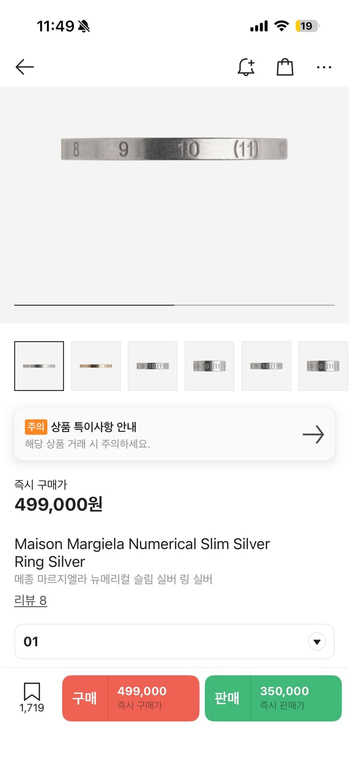 메종 마르지엘라 뉴메리컬 슬림 실버 링 실버 01 상품이미지4