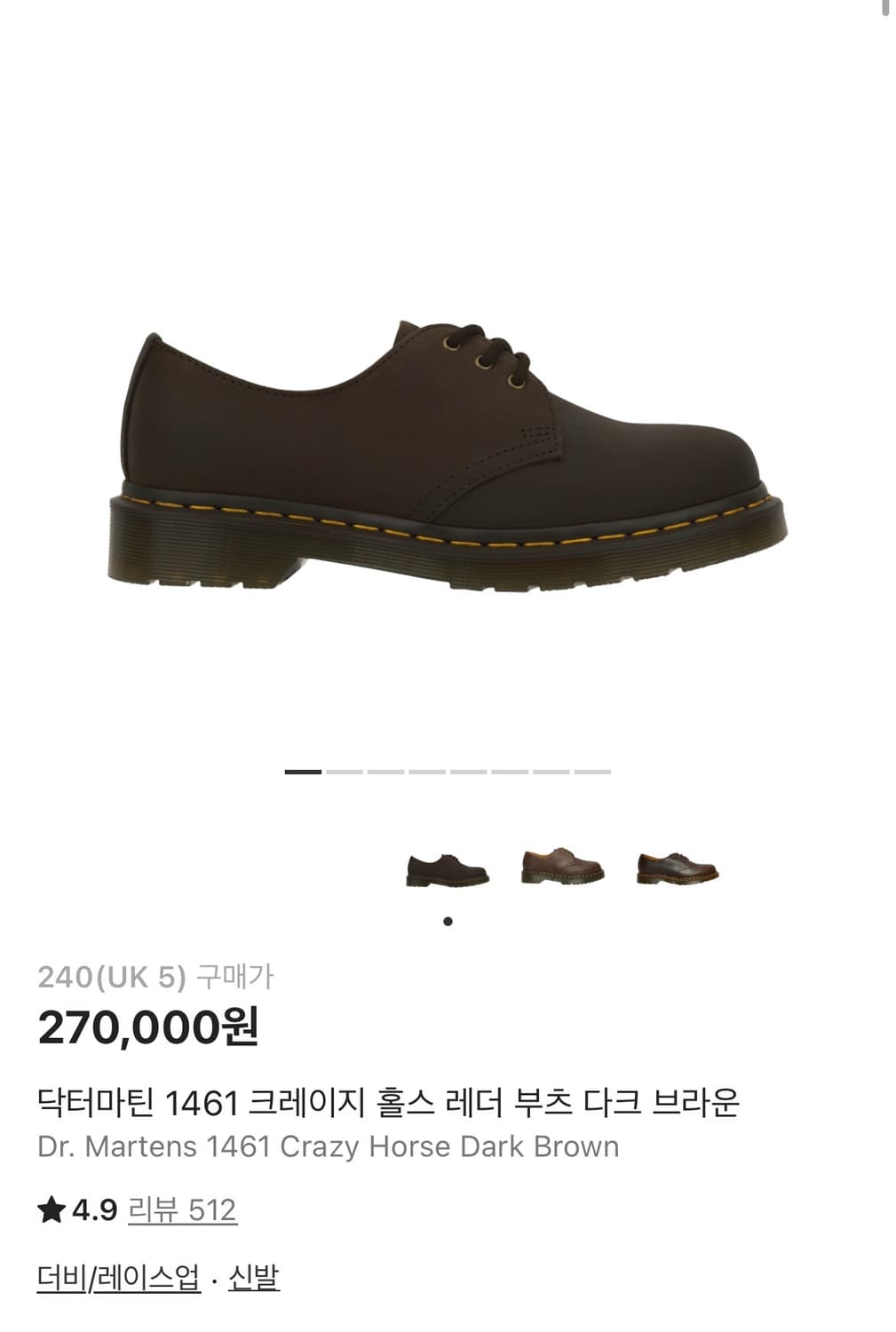 닥터마틴 1461 크레이지 홀스 레더 부츠 다크 브라운 상품이미지1