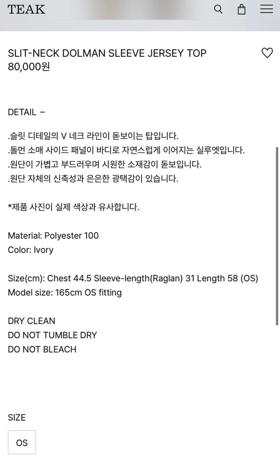 Teak jersey top 상품이미지6