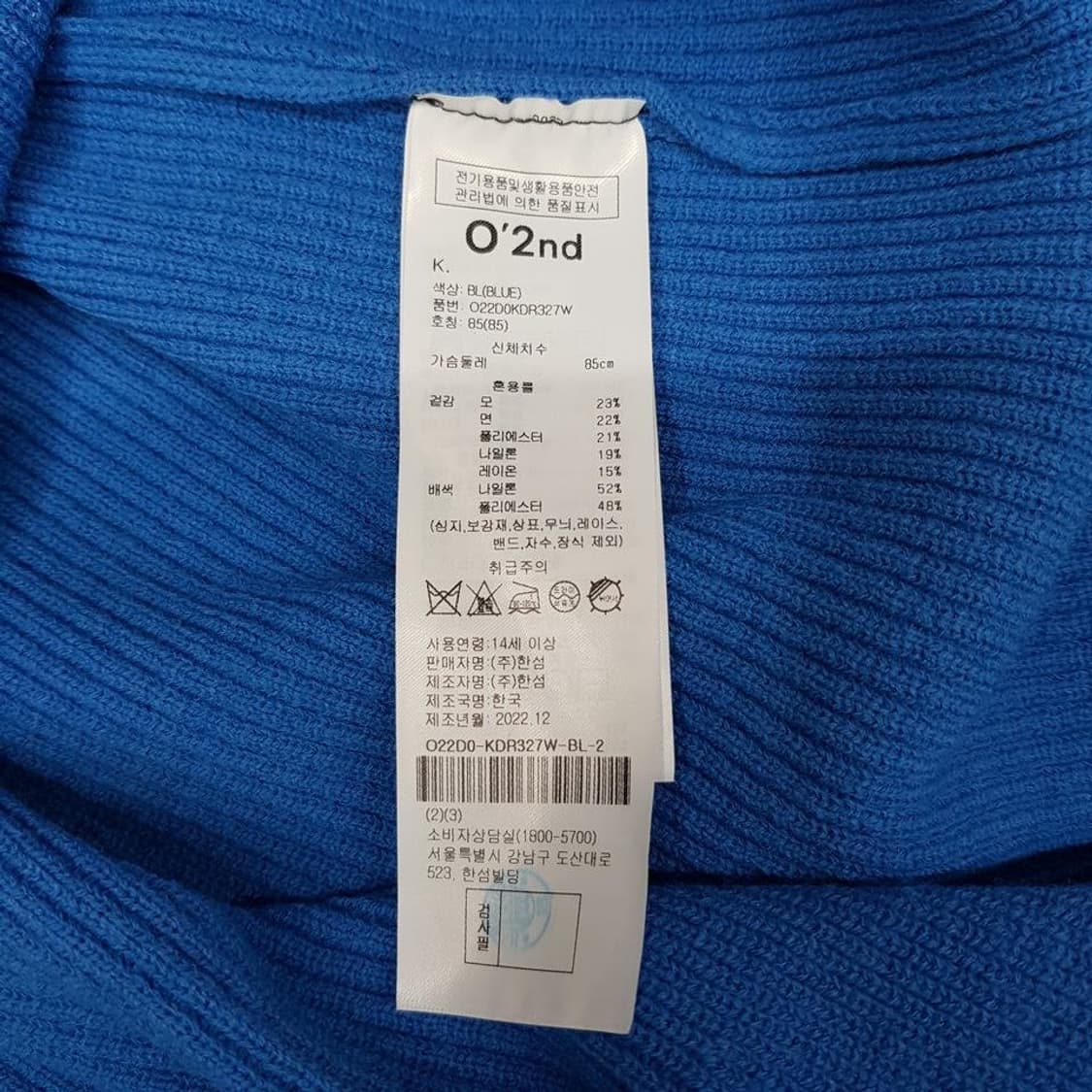오즈세컨 2022 울소재 리브 니트 원피스 85사이즈 상품이미지6