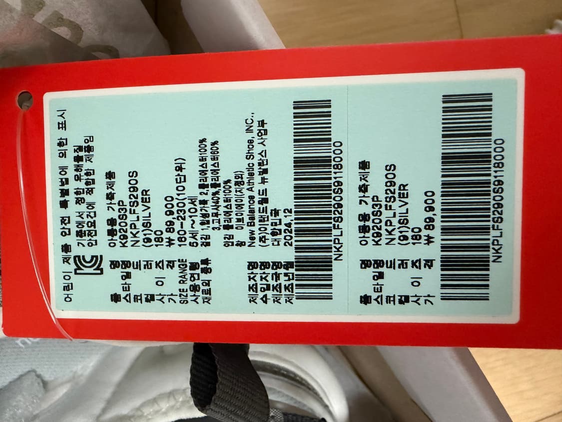 [180] 25fw 뉴발란스 프리들 샌들 실버 그레이 급처해용❤️ 상품이미지3