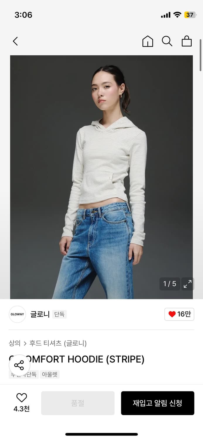 글로니 G COMFORT HOODIE(STRIPE) 상품이미지1