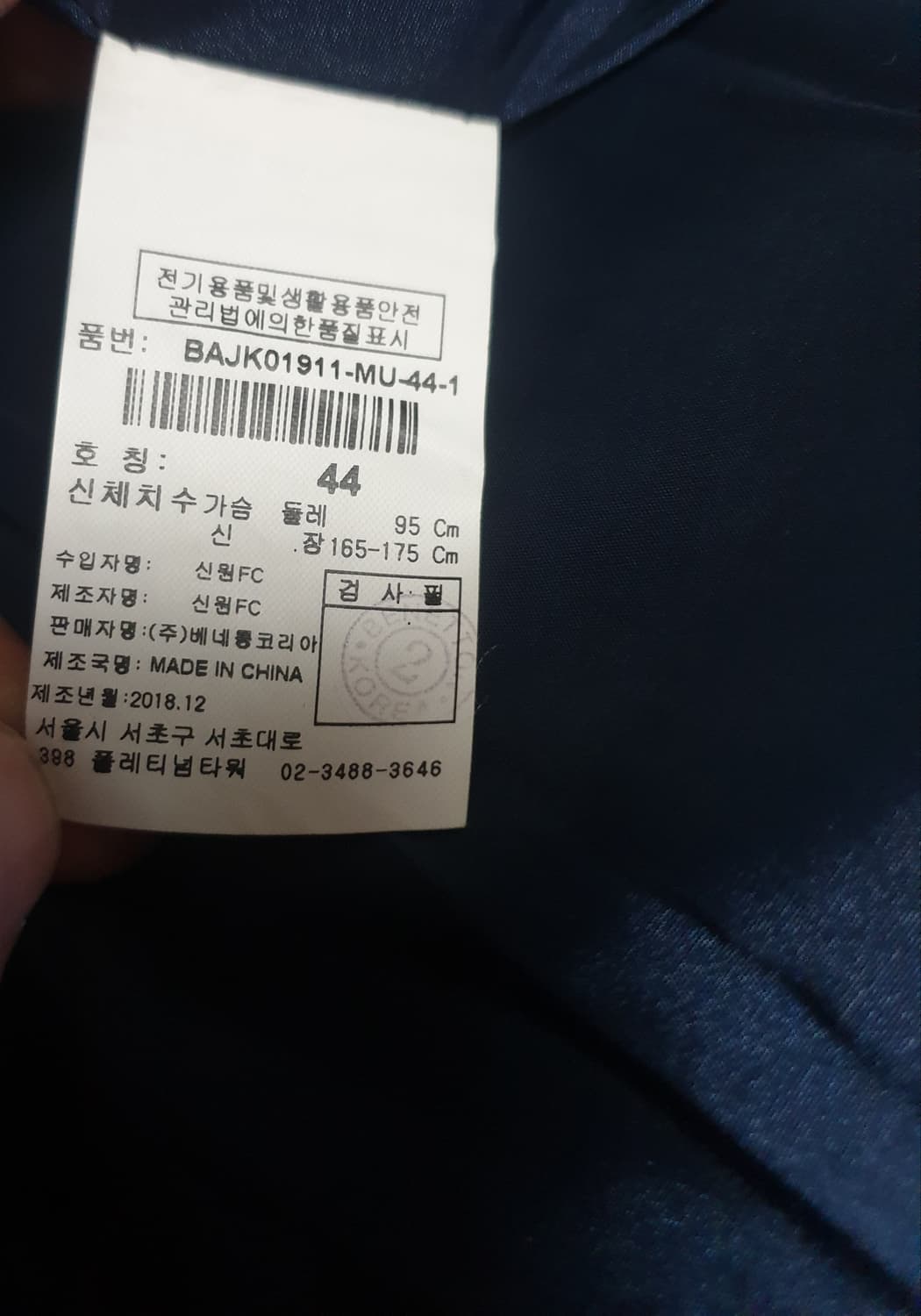 베네통 라운드 트위드 자켓 (S) 새상품 상품이미지7