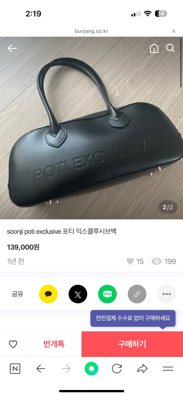 soonji poti bag 포티 익스클루시브백 / 상품이미지2