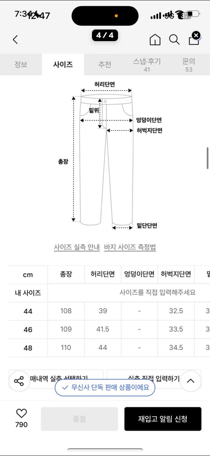 엘무드 [48]스터디 와이드 플레어 치노 팬츠 블랙 상품이미지4