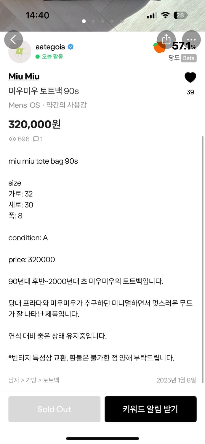 미우미우 토트백 90s 상품이미지2