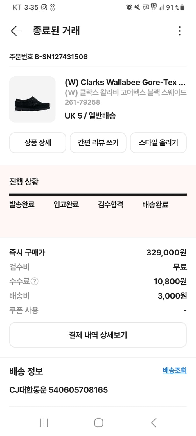 클락스 왈라비 우먼 고어텍스 블랙 240 새상품 상품이미지7
