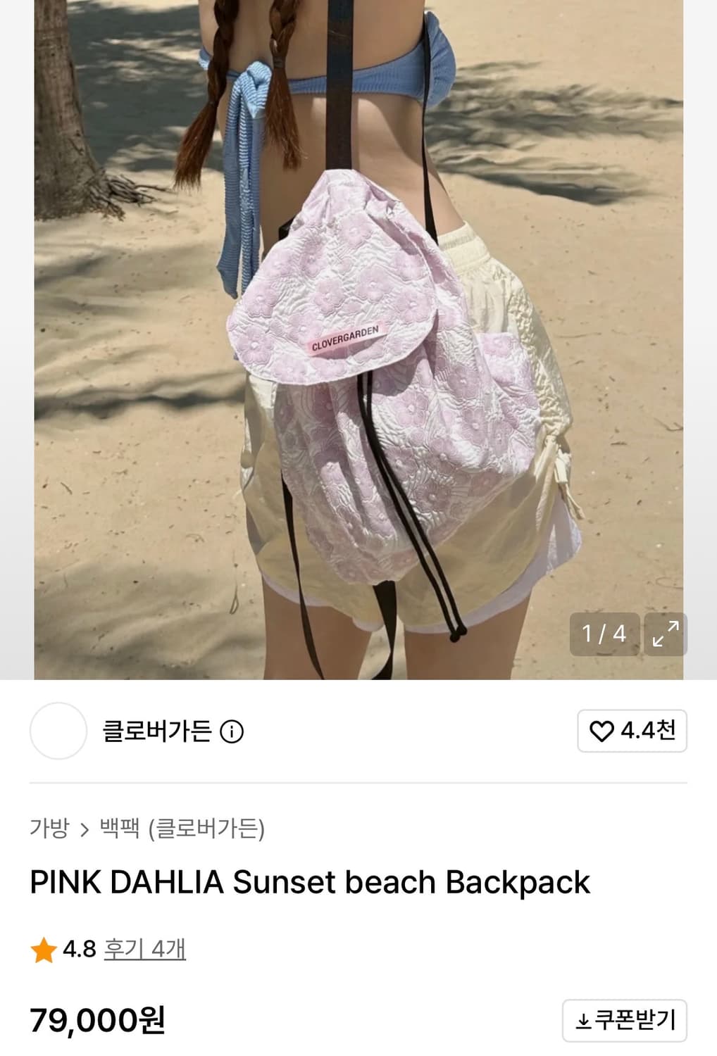 클로버가든 핑크 달리아 선셋 비치 백팩 상품이미지1