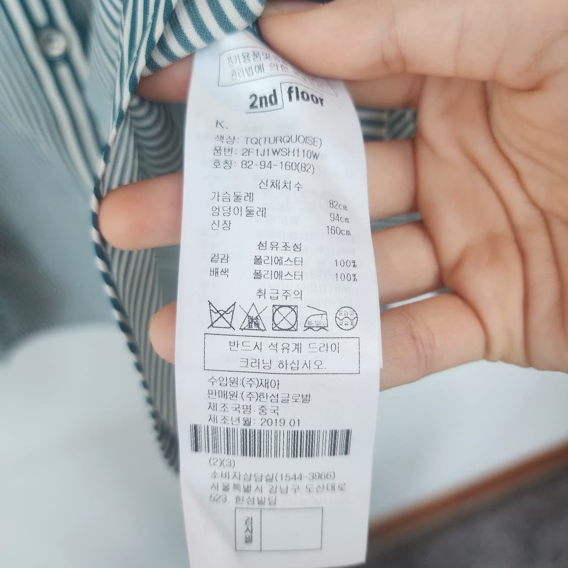 세컨플로어 스트라이프 셔츠 그린 상품이미지5