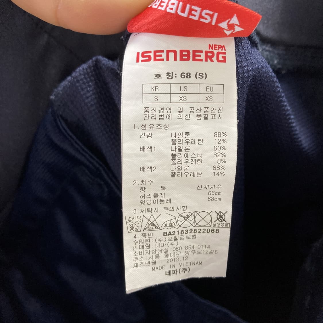 네파이젠벅 여성 등산팬츠 S  상품이미지5