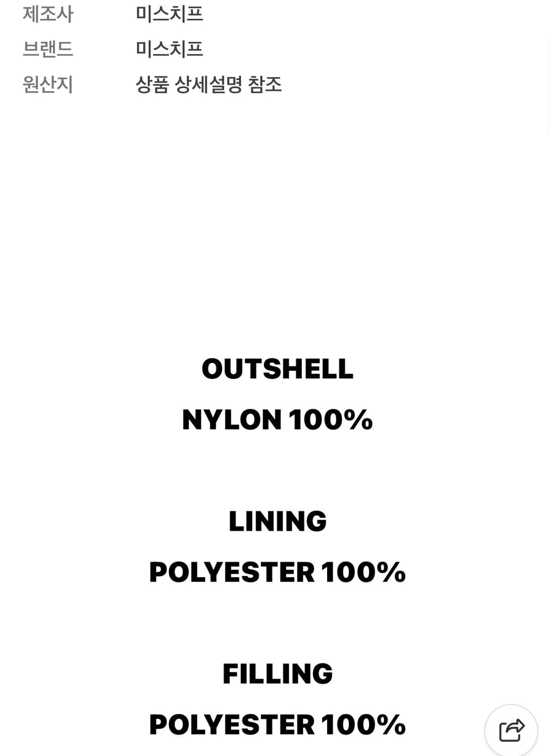 미스치프) Rhombus Quilted Bomber Jacket M 상품이미지6