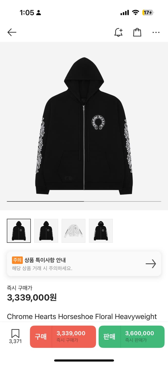 크롬하츠 홀슈스 후드집업 S 상품이미지1