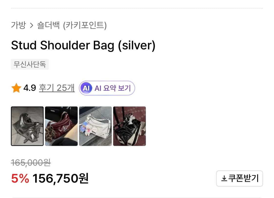 카키포인트 실버백 Stud Shoulder Bag (silver) 상품이미지6
