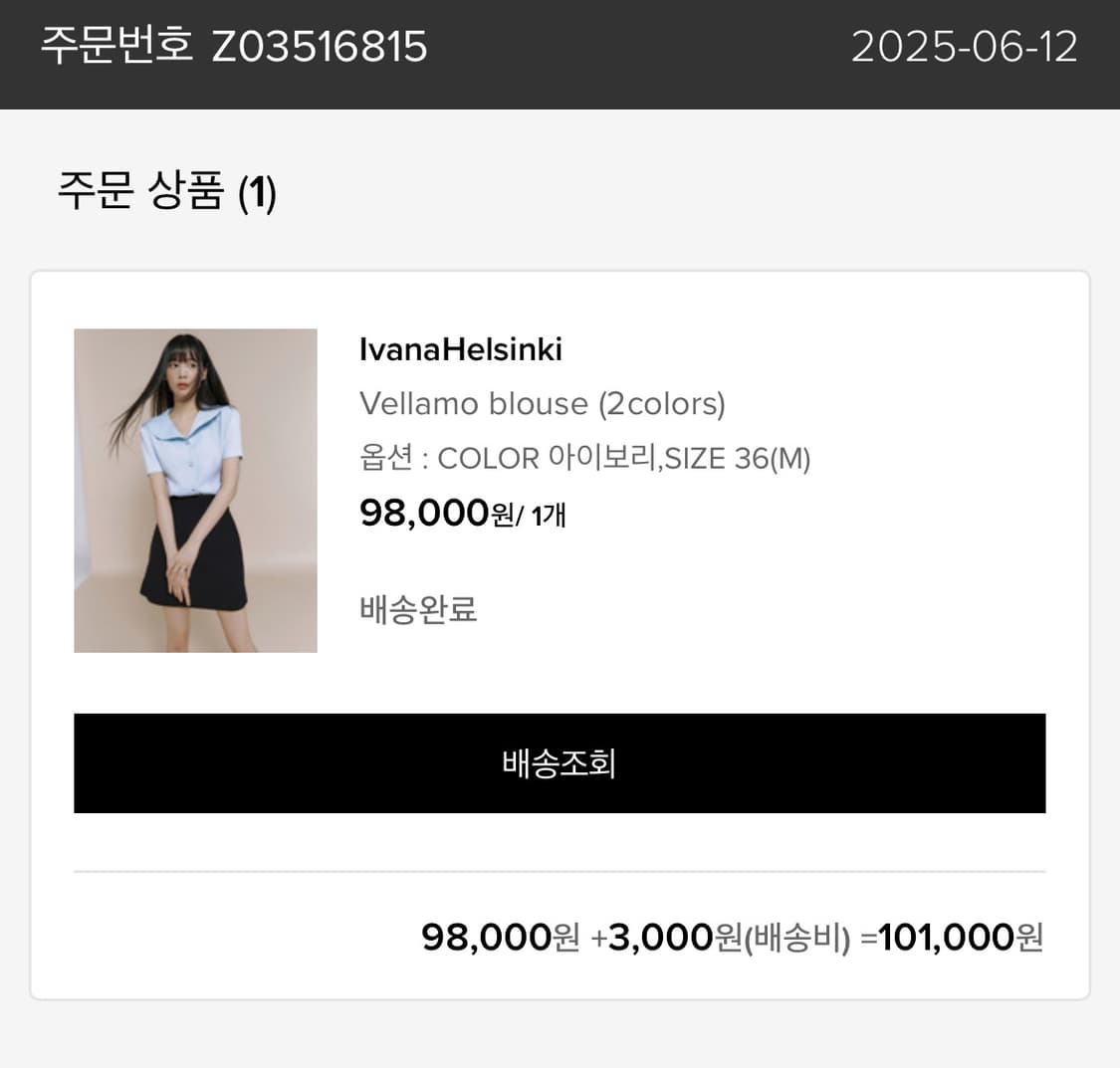 이바나헬싱키 Vellamo blouse 아이보리 상품이미지5