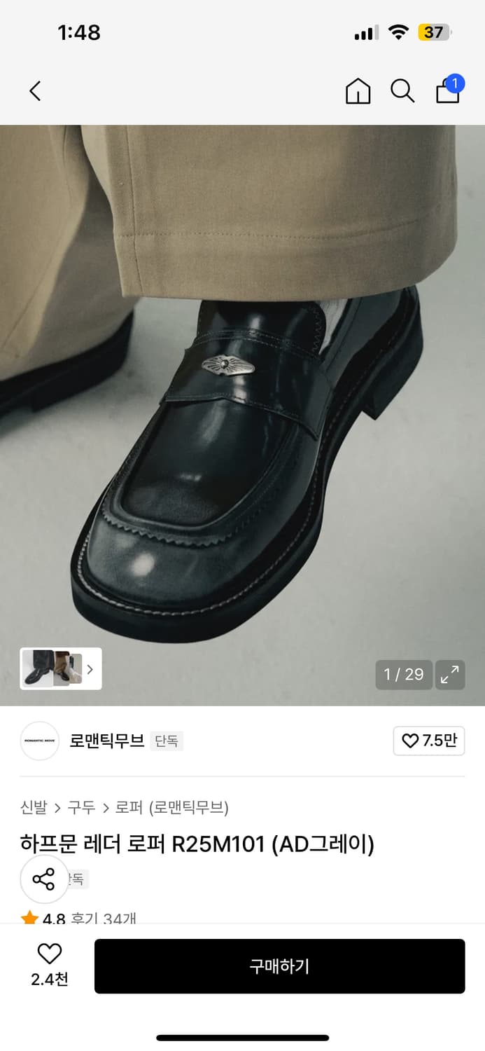 로맨틱무브 하프문 로퍼 판매합니다.! 상품이미지1