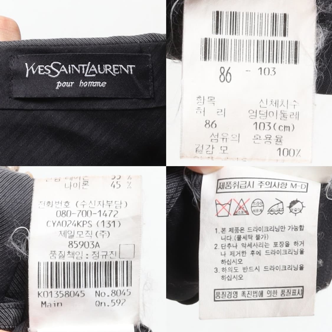 입생로랑 Yves Saint Laurent Wool Pants   상품이미지8