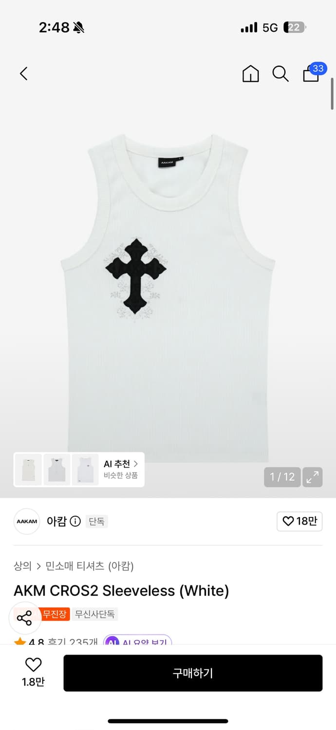 아캄 나시 상품이미지1