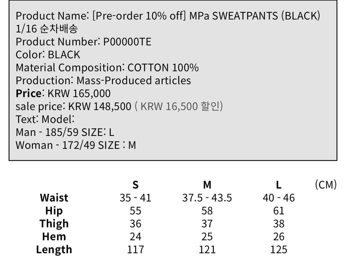 MPa SWEATPANTS (BLACK) 상품이미지2