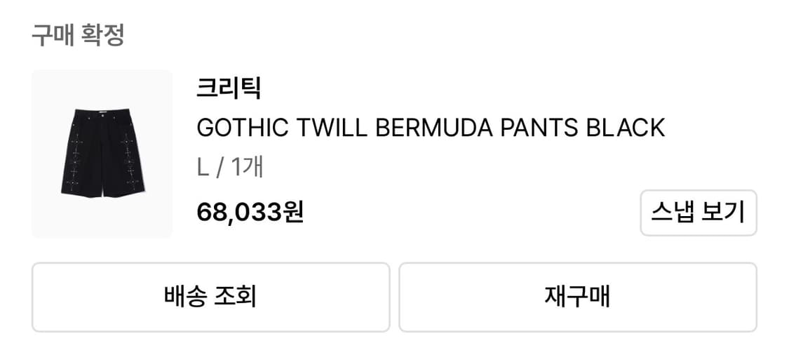 크리틱 버뮤다팬츠 L 상품이미지2