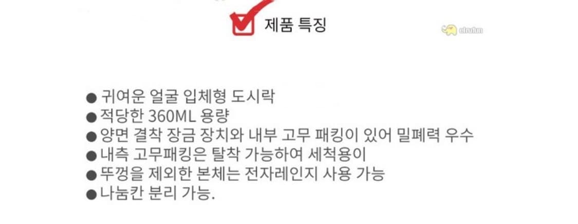 (정가 18750원) 산리오 마이멜로디 핑크 도시락 통 상품이미지5