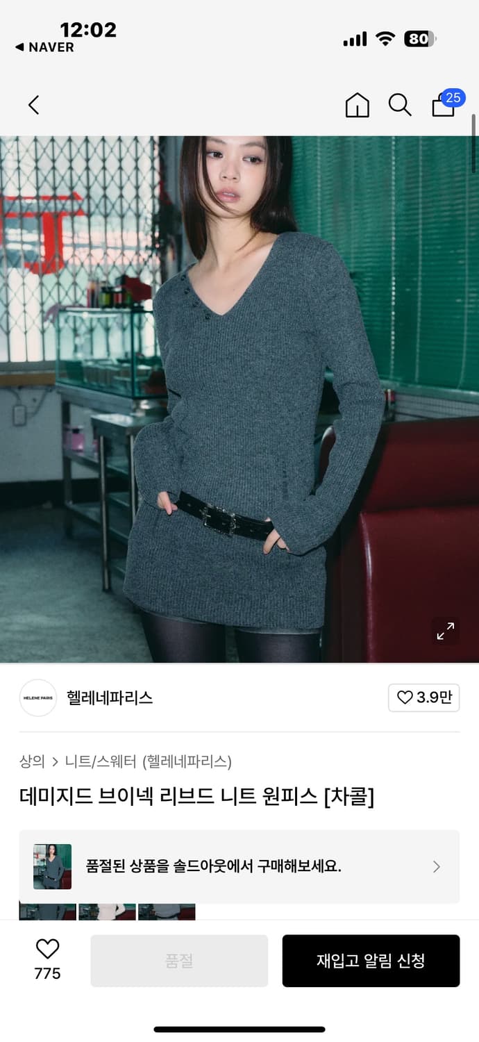 헬레네파리스 브이넥 니트 원피스 차콜 OS 상품이미지1