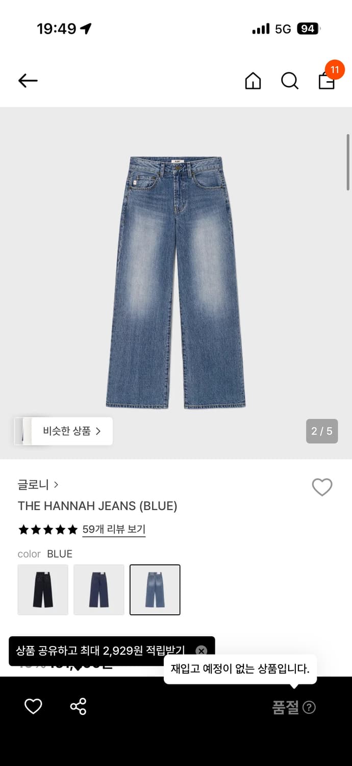 글로니 한나 진 / 블루 / s 상품이미지1