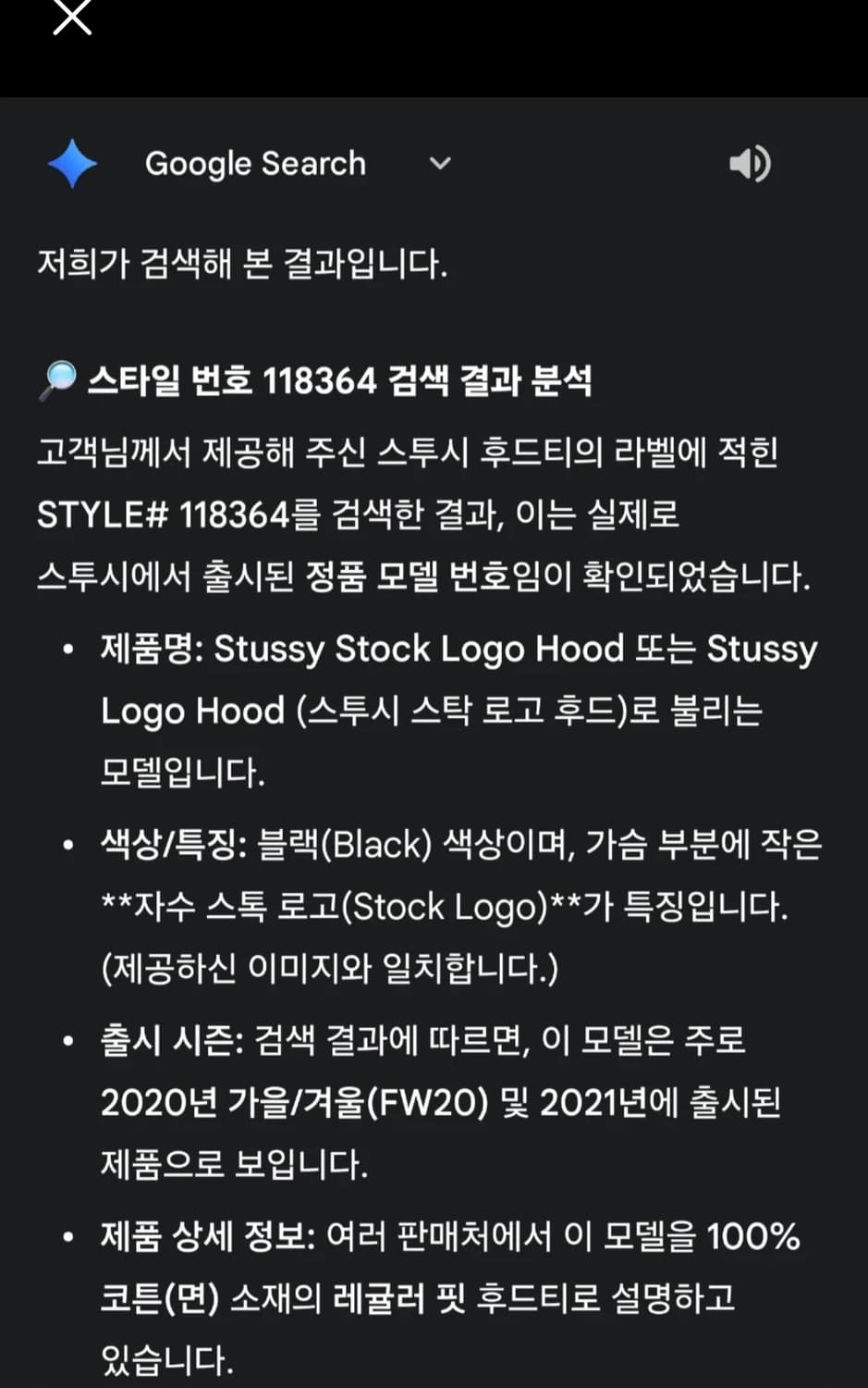 스투시 후드티 XL 상품이미지5