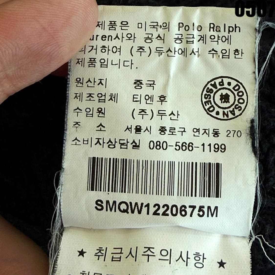 폴로 랄프로렌 케이블 니트 M 0507 상품이미지8