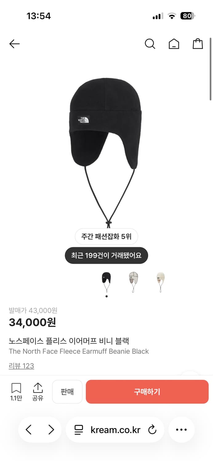 노스페이스 이어머프 비니 블랙 상품이미지3