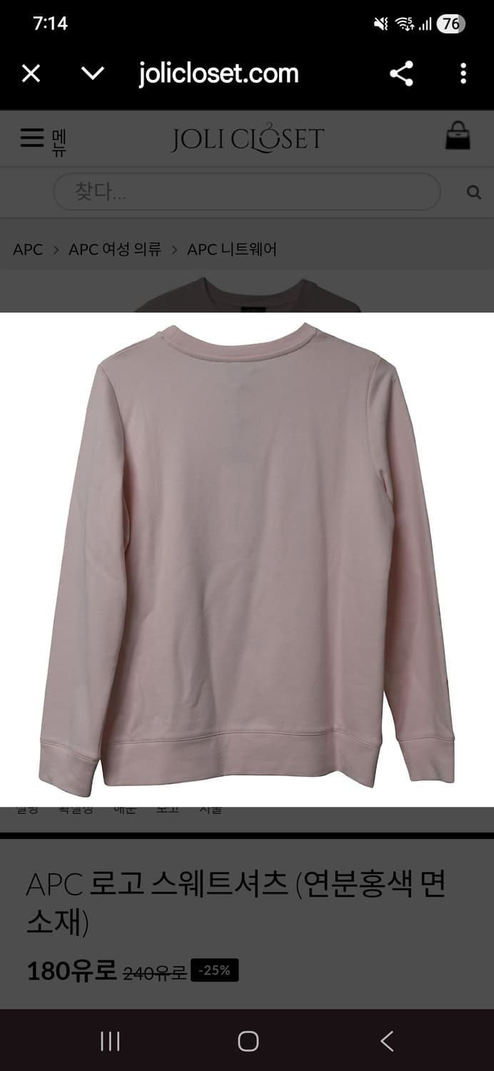 A.P.C. 아페쎄 핑크 맨투맨 긴팔티셔츠 상품이미지2