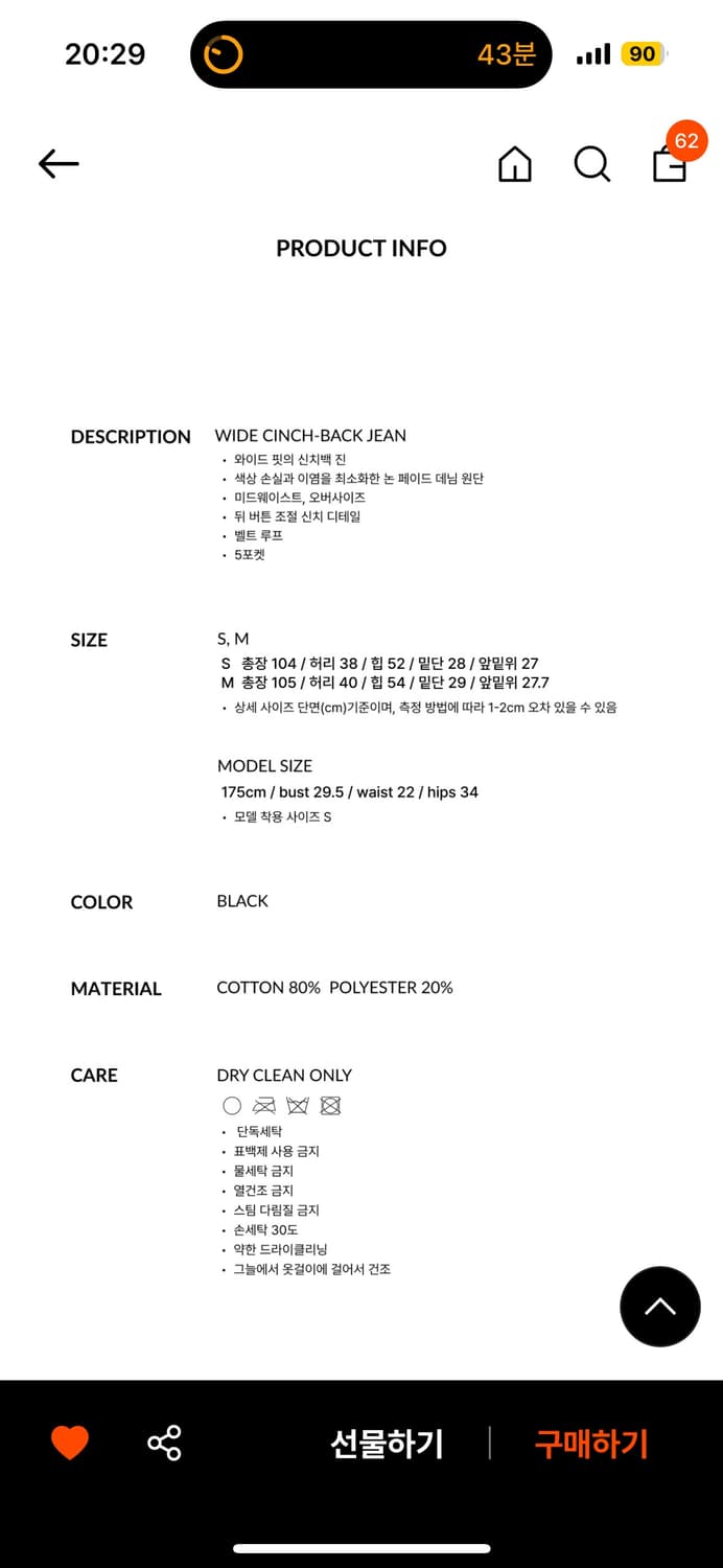 지비에이치어페럴 생지데님 블랙 상품이미지5