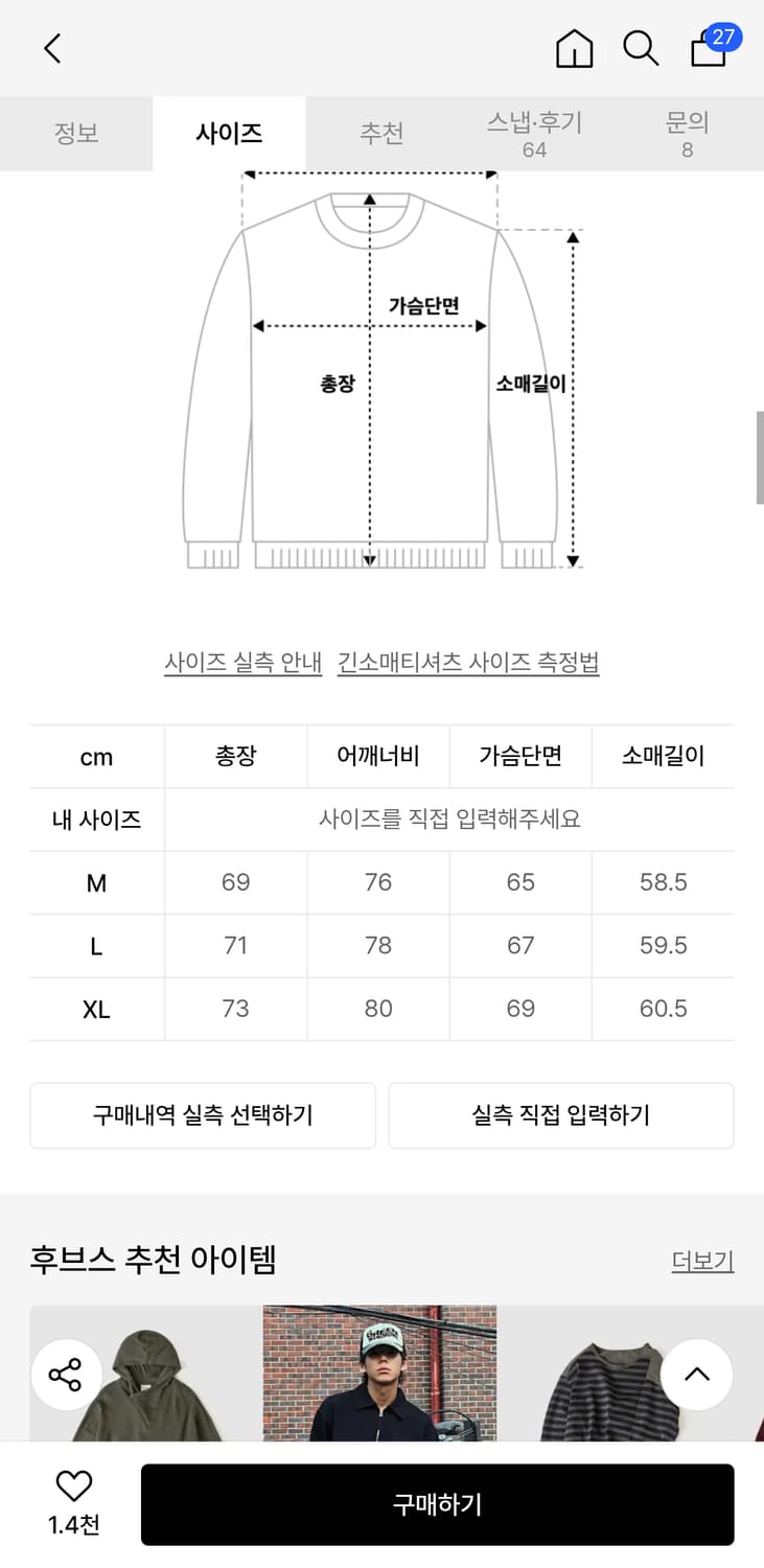 후브스 플리스 후드 XL(카키, 블랙, 네이비) 상품이미지2