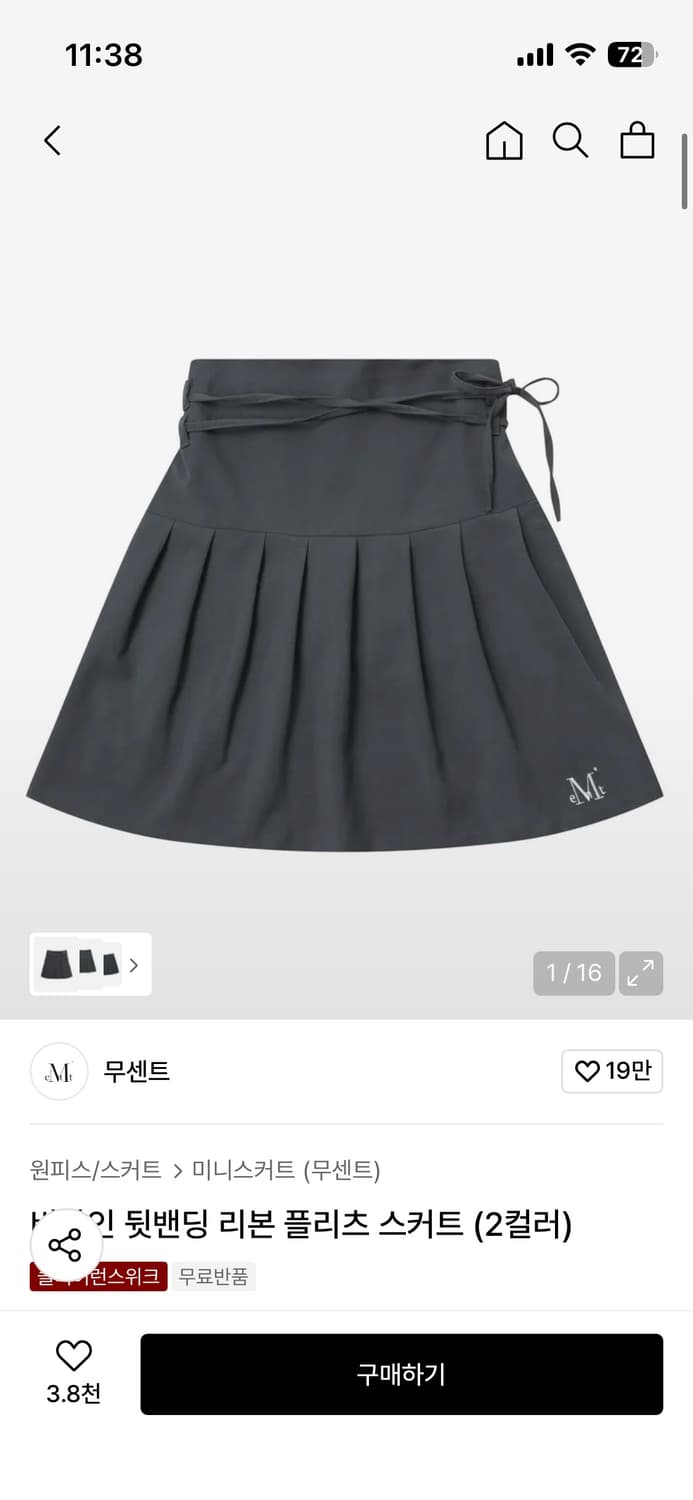 무센트 비마인 뒷밴딩 리본 플리츠 스커트 차콜 상품이미지1