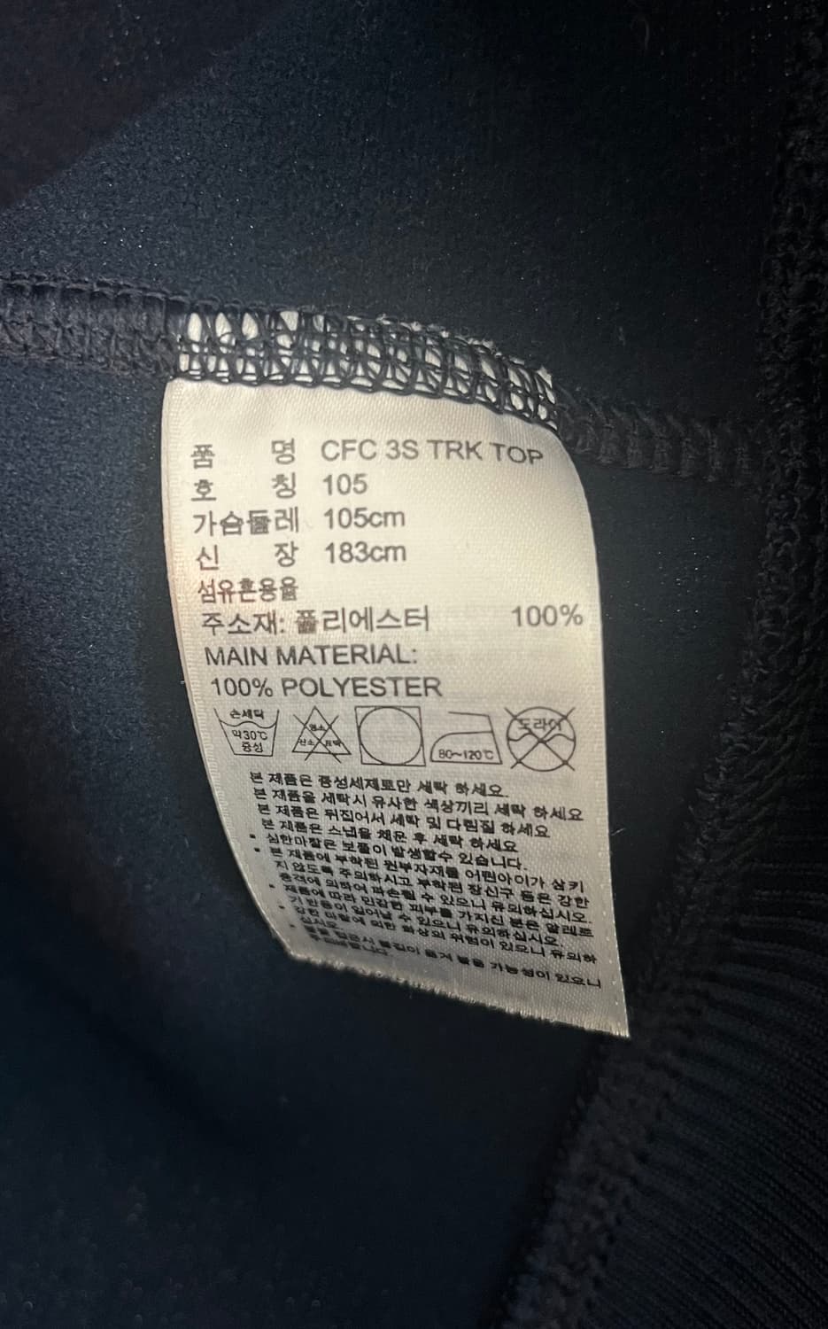 아디다스 극희귀 첼시 대장  져지 네이비 [105] 상품이미지5