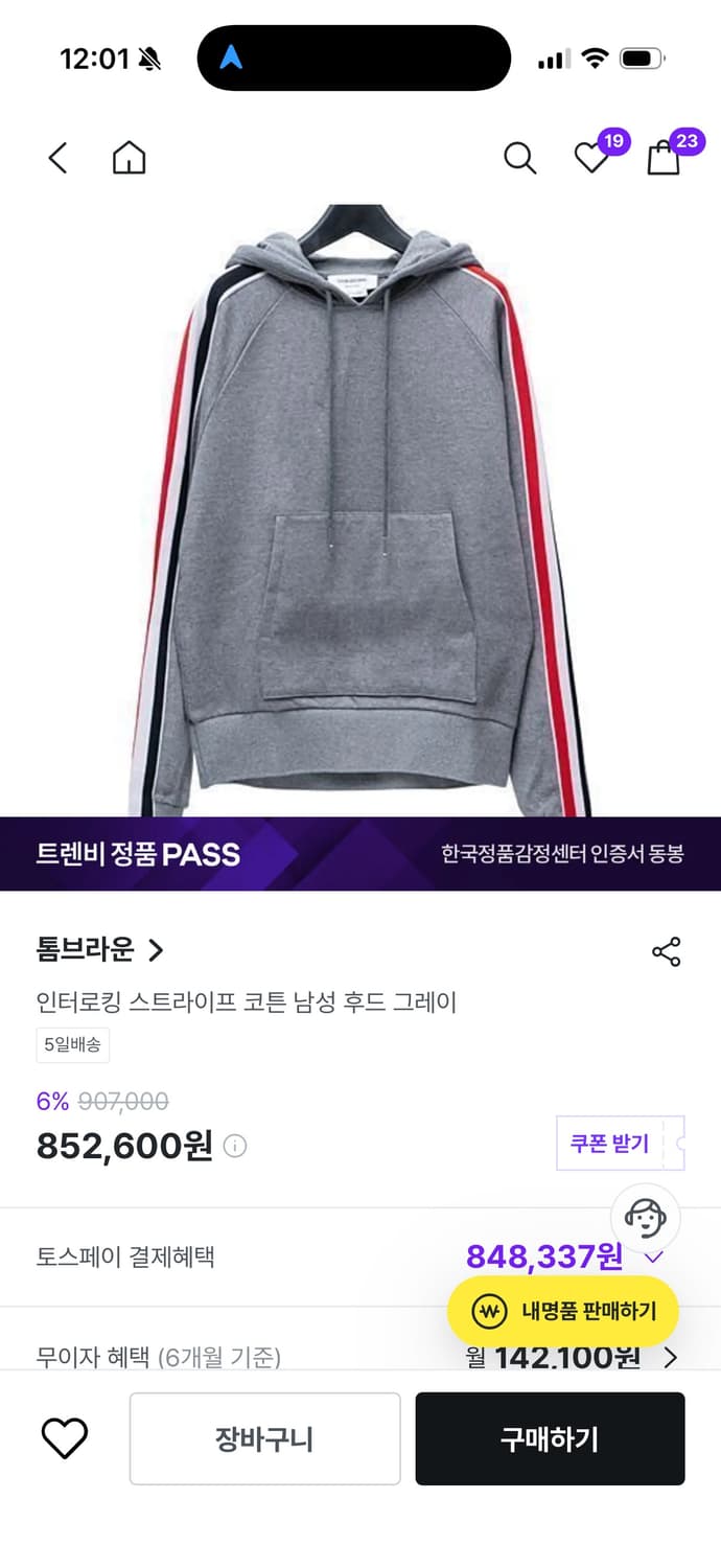 인터로킹 스트라이프 코튼 남성 후드 3 상품이미지10