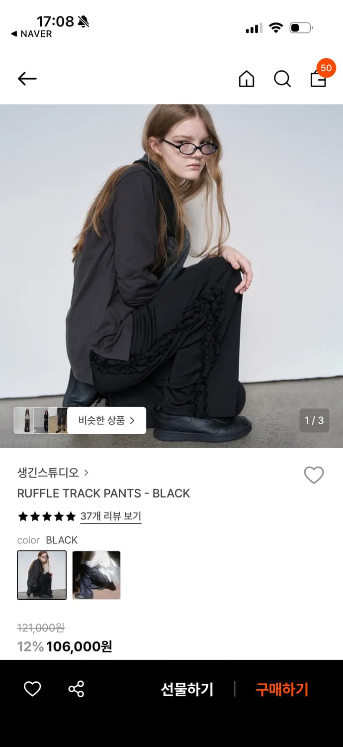 생긴스튜디오 러플 트랙 팬츠 상품이미지1