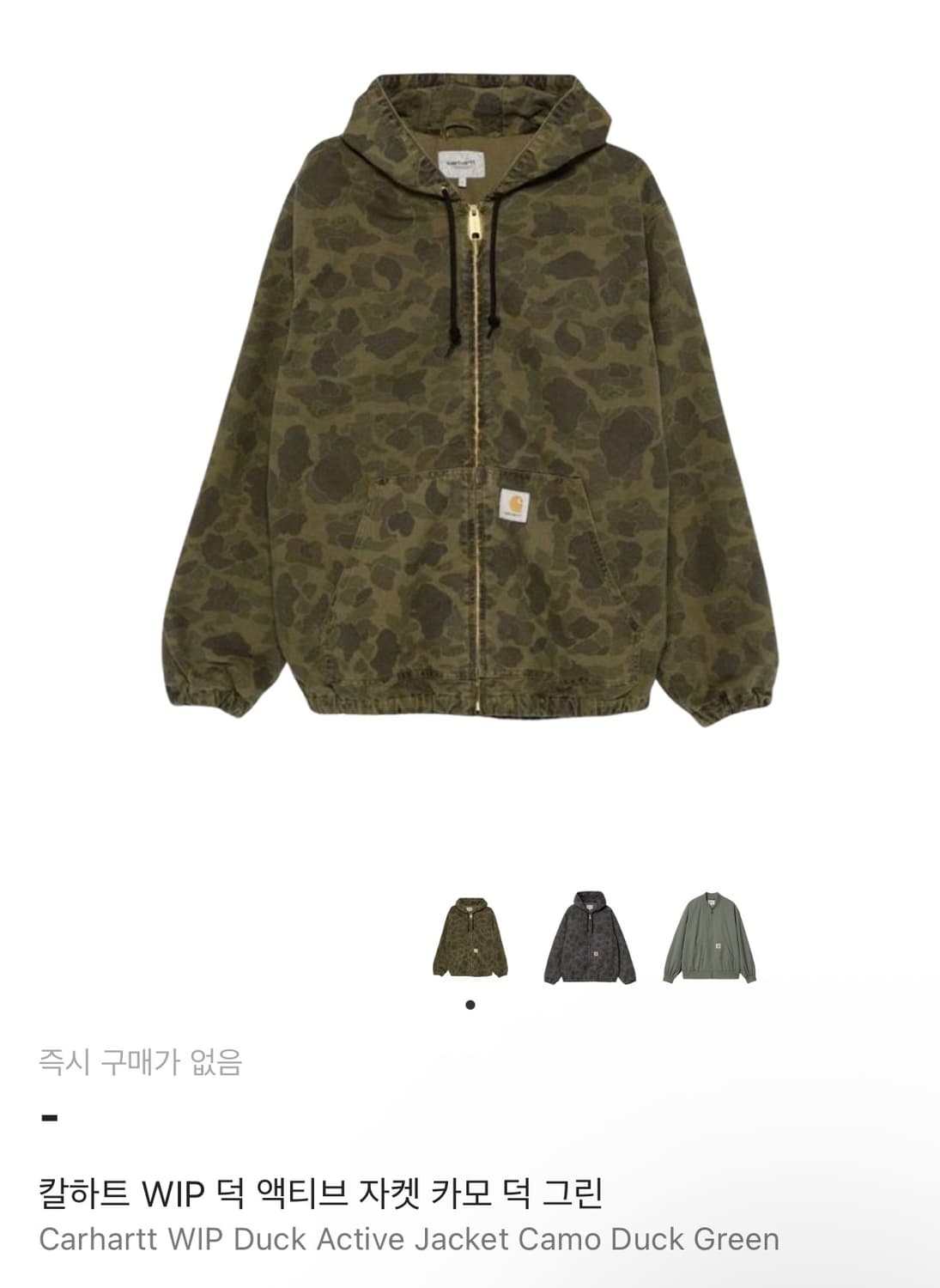 칼하트 윕 덕 액티브 후드 자켓 M사이즈 상품이미지1