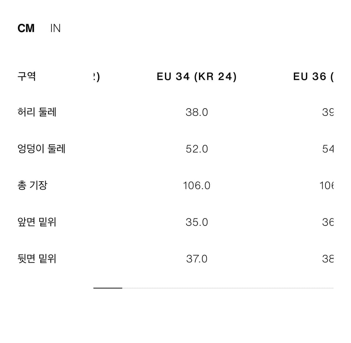자라 데님 팬츠 상품이미지7