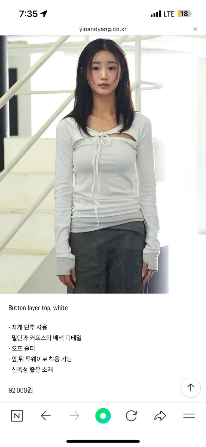 인앤양인하모니 Button layer top, white 상품이미지1