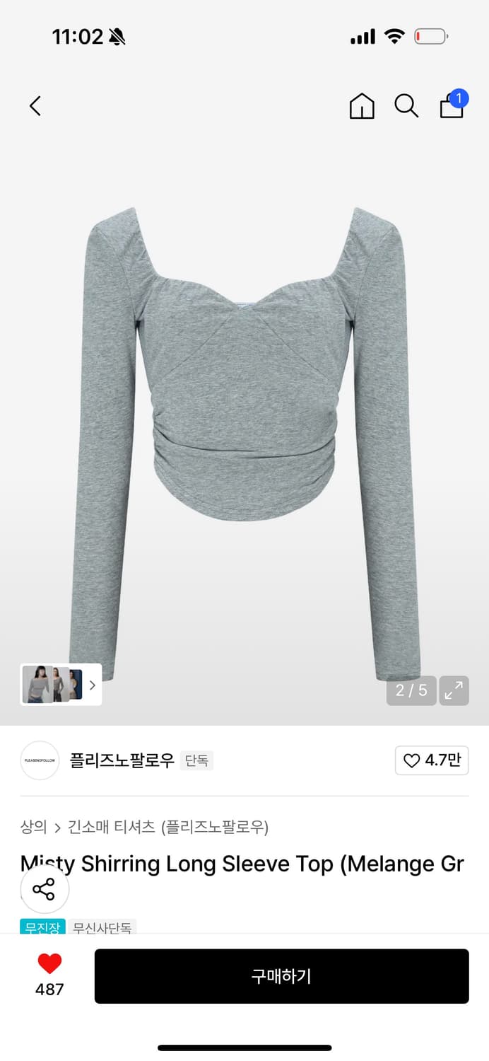 플리즈노팔로우 미스티 셔링 탑 상품이미지1