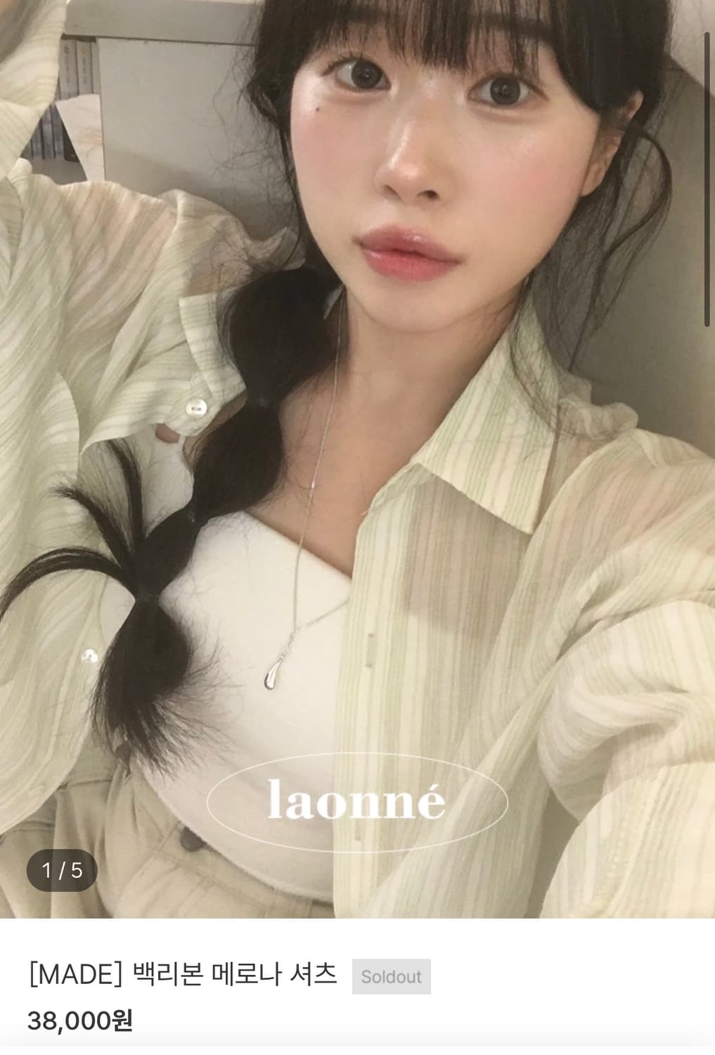 라온느 LAONNE 백리본 메로나 셔츠 상품이미지1