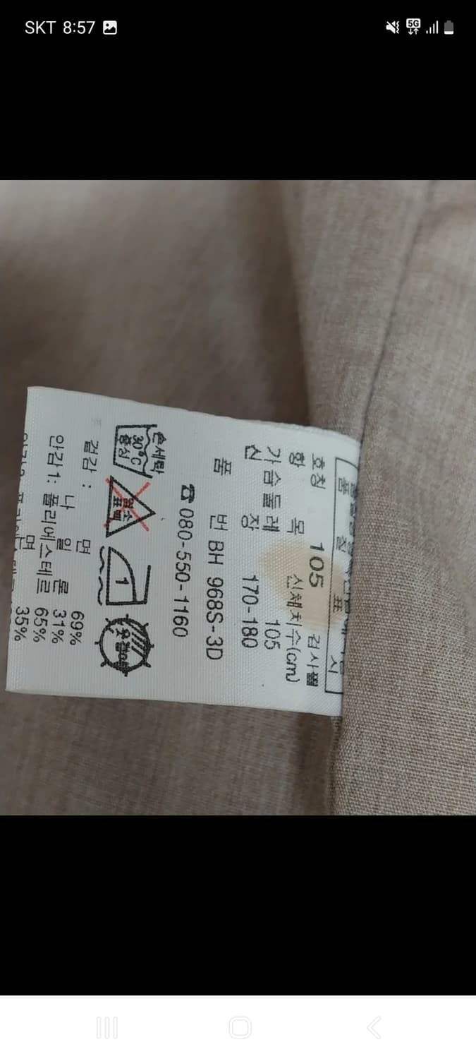 라코스테 105사이즈 퀄팅자켓 상품이미지7