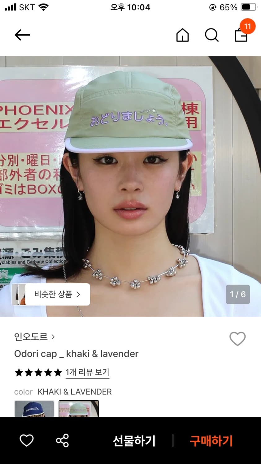 인오도르 Odori cap - khaki & lavender 상품이미지1