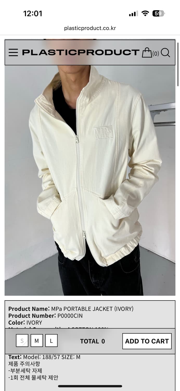 플라스틱 프로덕트 MPa PORTABLE JAKET (IVORY) 상품이미지1