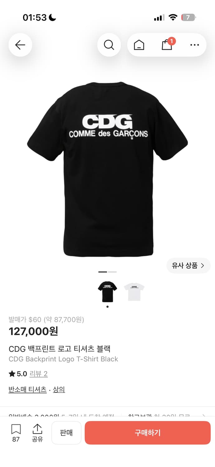 꼼데가르송 CDG 백프린트 로고 티셔츠 블랙 상품이미지2