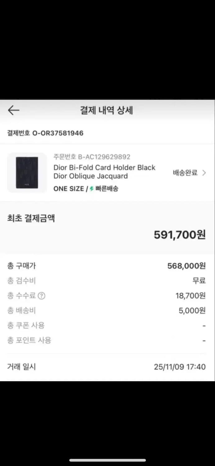 (25.11월,새상품급)디올 오블리크 오거나이저 카드지갑 블랙 상품이미지10