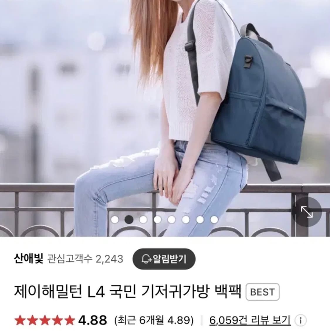 제이해밀턴 기저귀 가방 상품이미지5