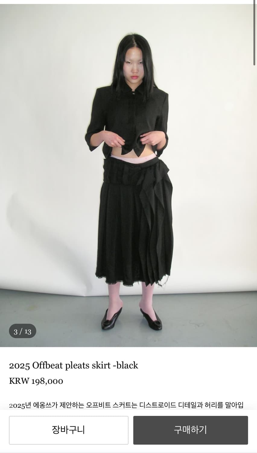 eonts 2025 Offbeat pleats skirt -black  상품이미지1