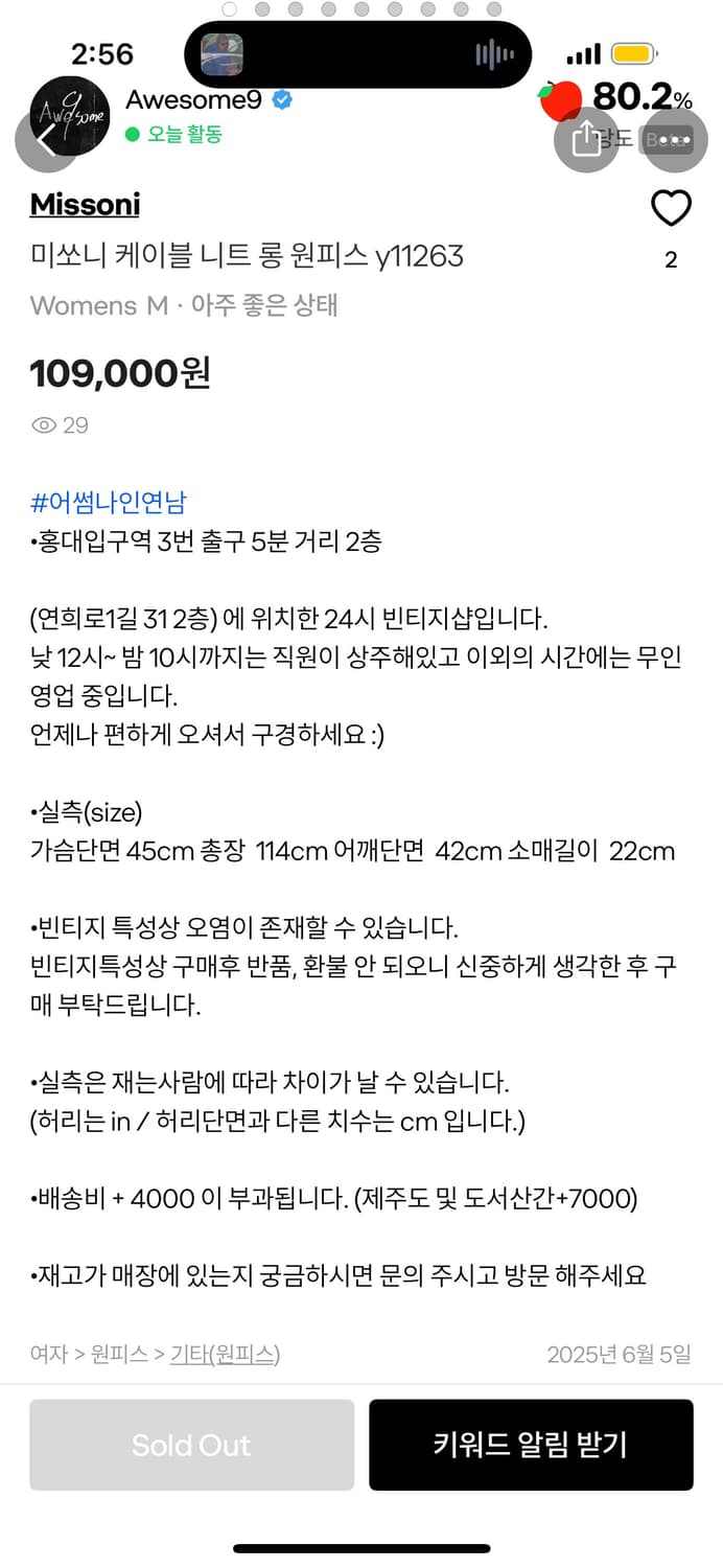 미쏘니 니트 원피스 상품이미지8
