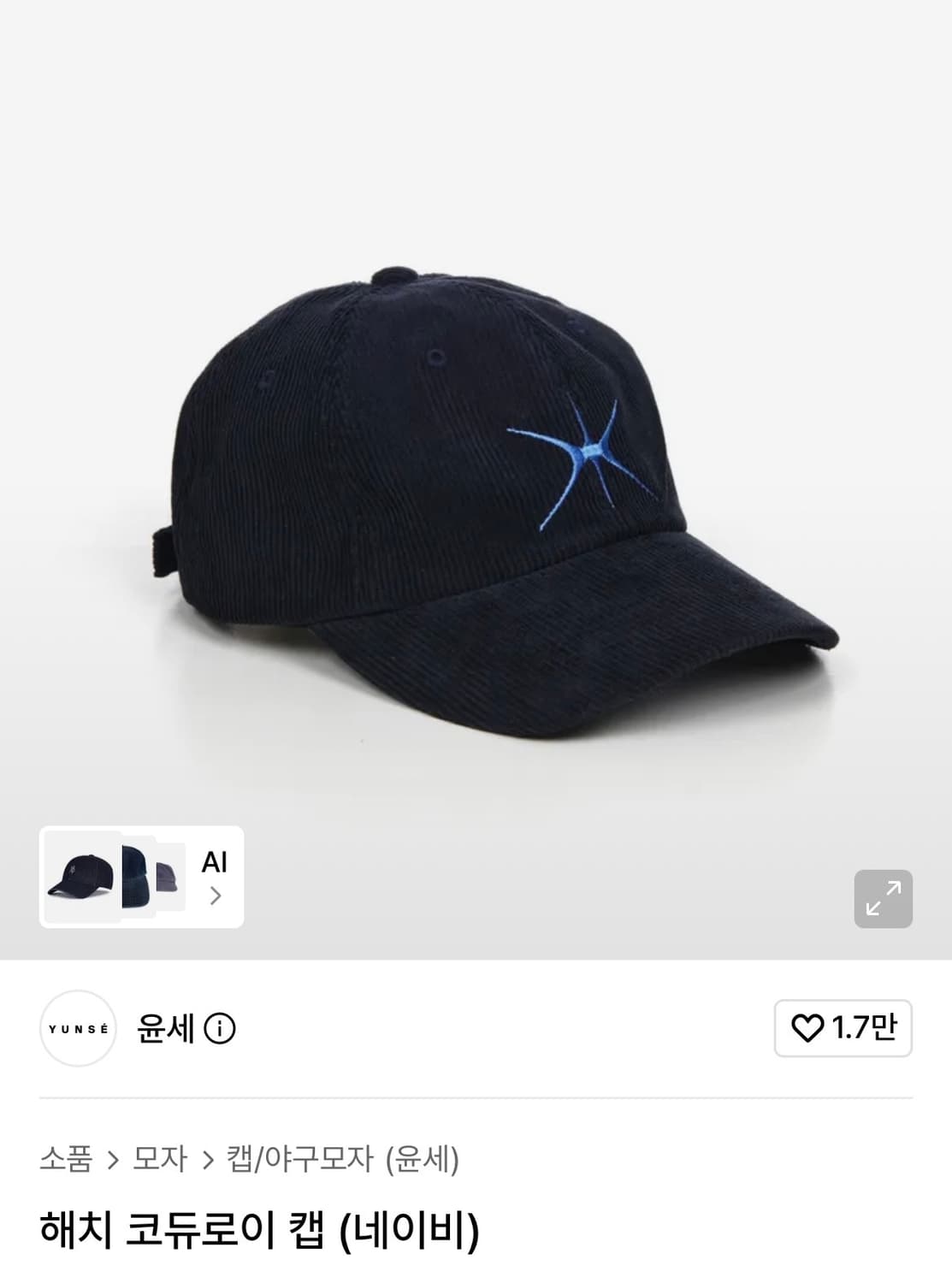 해치 코듀로이 캡 상품이미지1